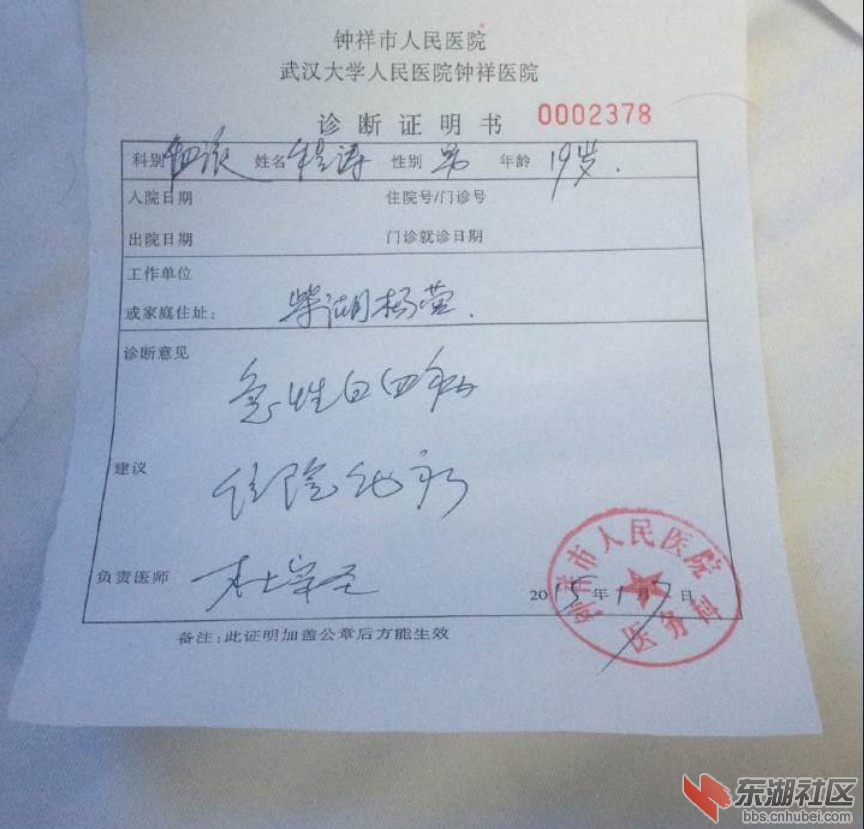 程涛治疗证明2.jpg