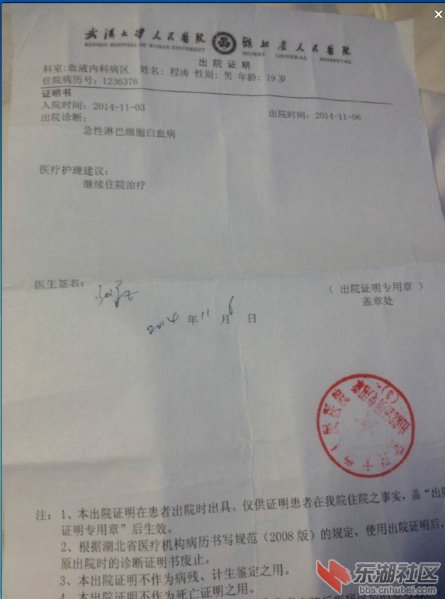 程涛治疗证明3.jpg
