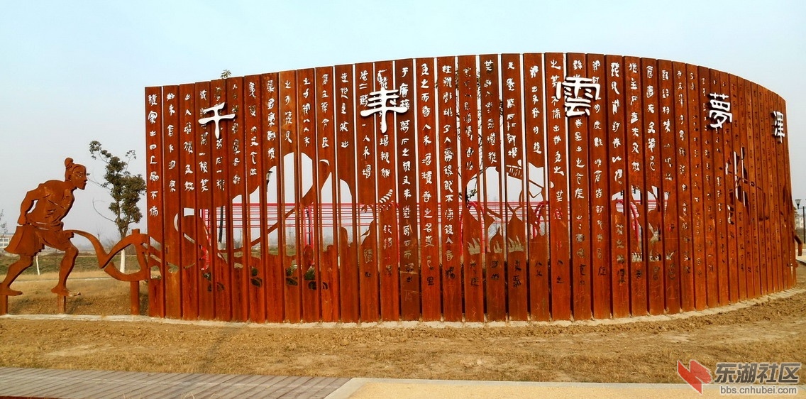复件 千年云梦泽 (1).jpg