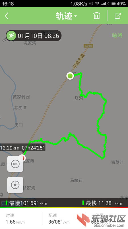 Screenshot_2015-01-14-16-18-16_副本.png