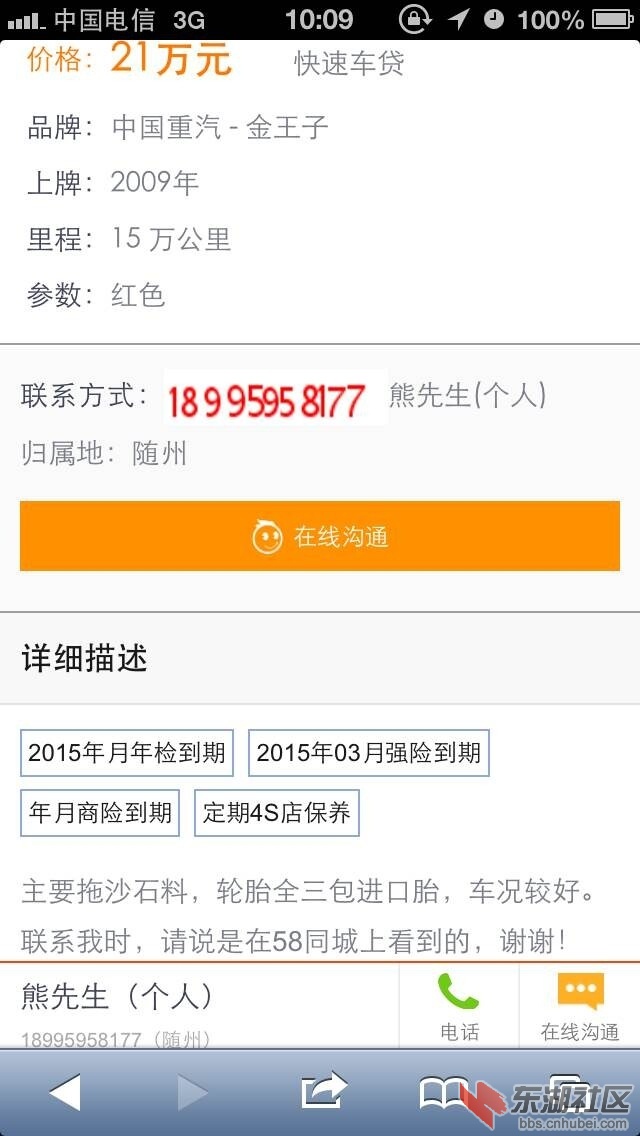 QQ图片20150116101124.jpg