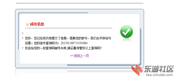 QQ截图20150107185826.png
