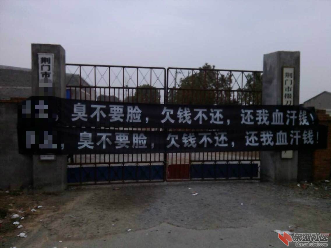堵门现场