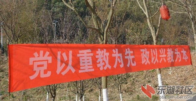 武穴市教育局在希尔寨举办青年教师联谊会