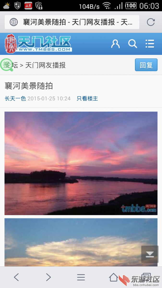Screenshot_2015-02-02-06-03-57.png