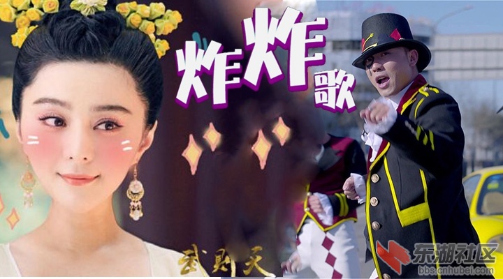 武媚娘版炸炸歌.jpg