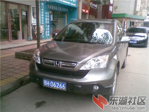 鄂H06266.jpg
