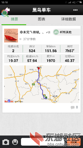 Screenshot_2015-02-10-18-18-33.png