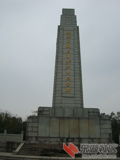5、湘鄂西苏区革命烈士纪念碑。.JPG