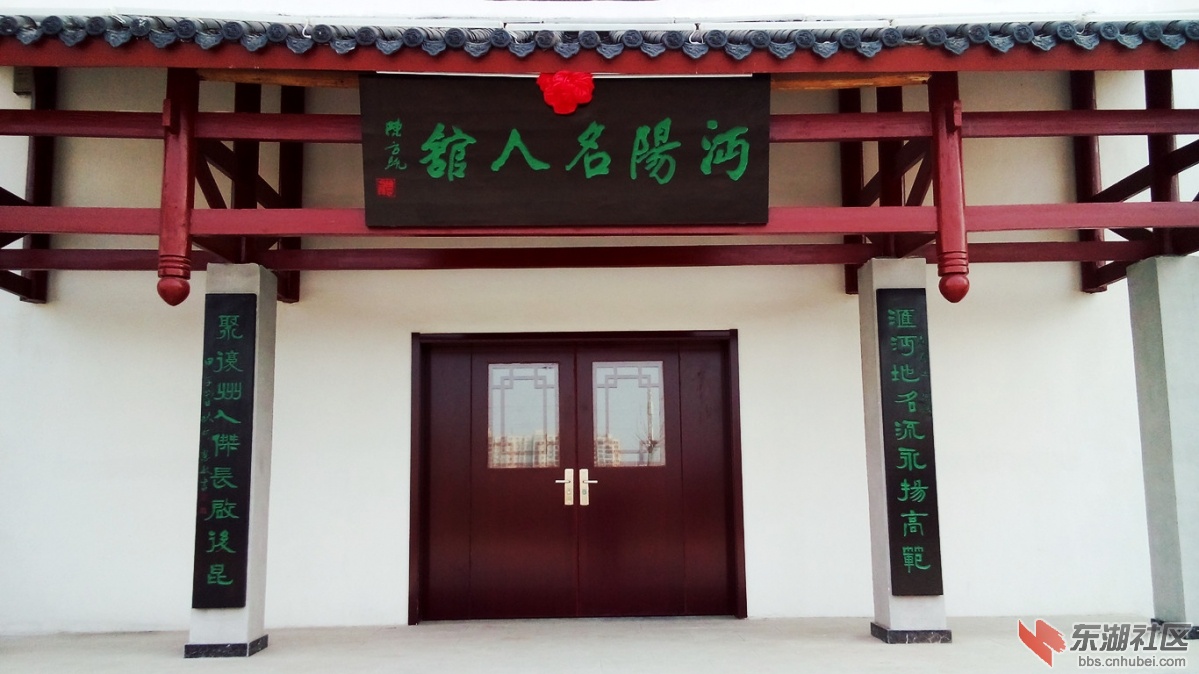 沔阳名人馆