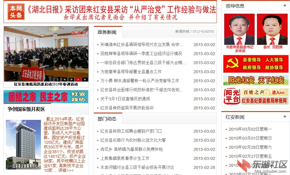 红安.jpg