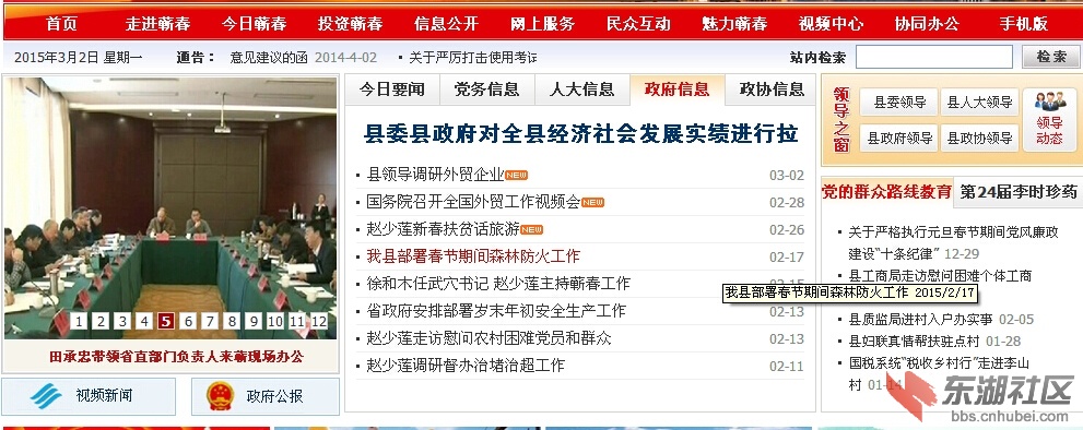 蕲春.jpg