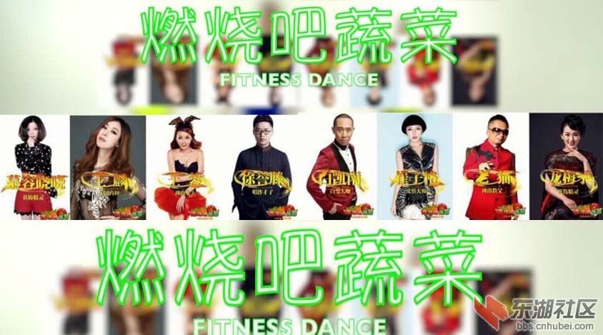 燃烧吧蔬菜Peter王版宣传图.jpg