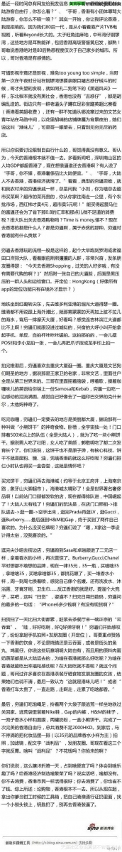 去香港装逼的一天.jpg