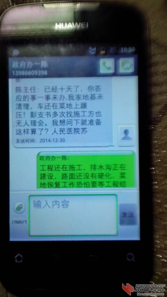 菜地IMG_20150320_195017.jpg