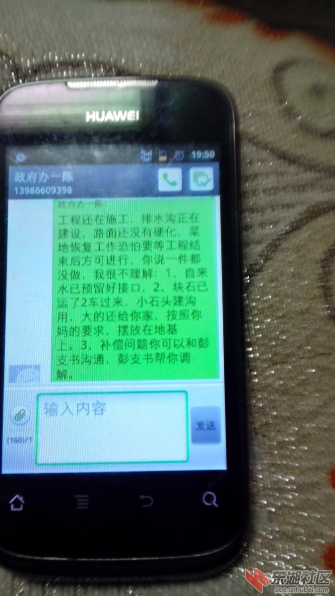 菜地IMG_20150320_195032.jpg