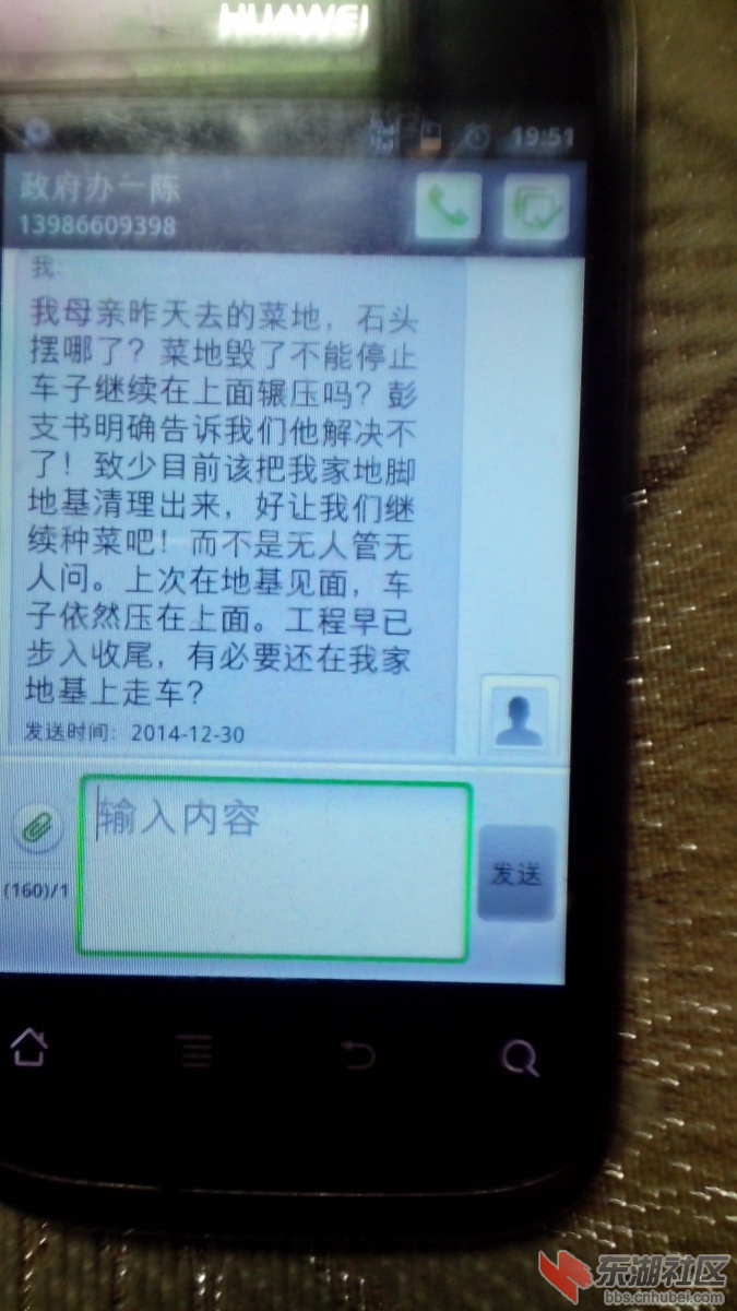 菜地IMG_20150320_195126.jpg