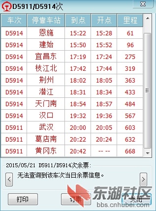 D5911次.jpg