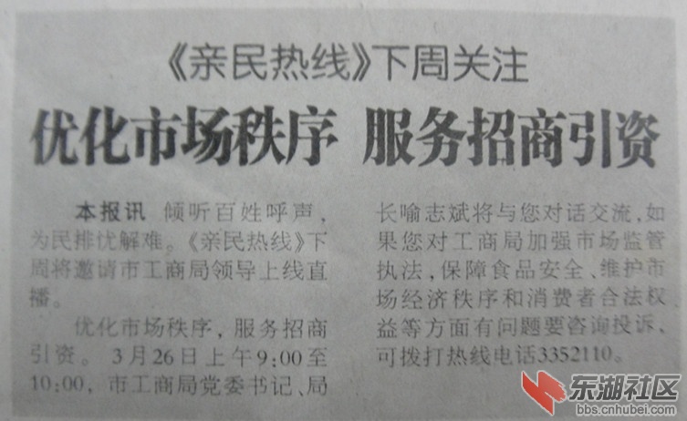 工商局上线报纸预告