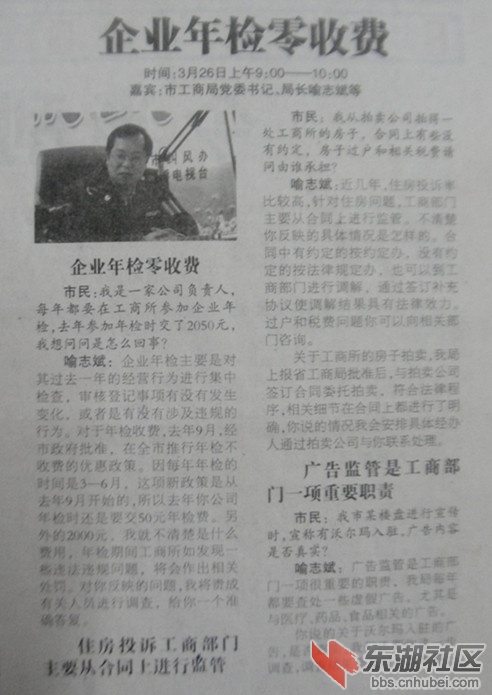 上线情况也上了报纸