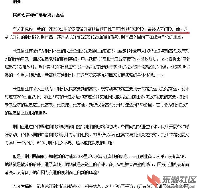 沿江高铁.jpg
