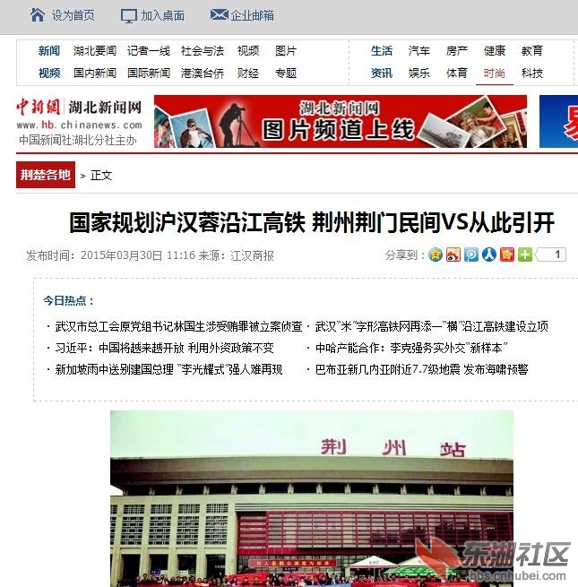 沿江高铁过境天门.jpg
