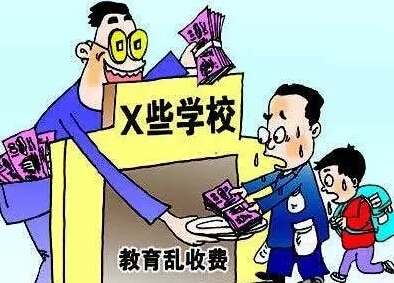 东风中学清退不合理收费23万余元