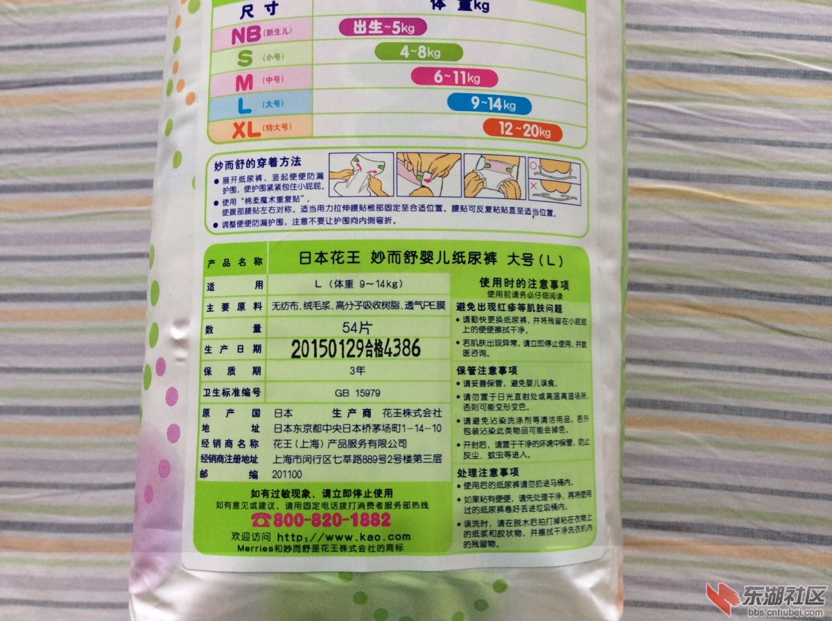 沃尔玛的货