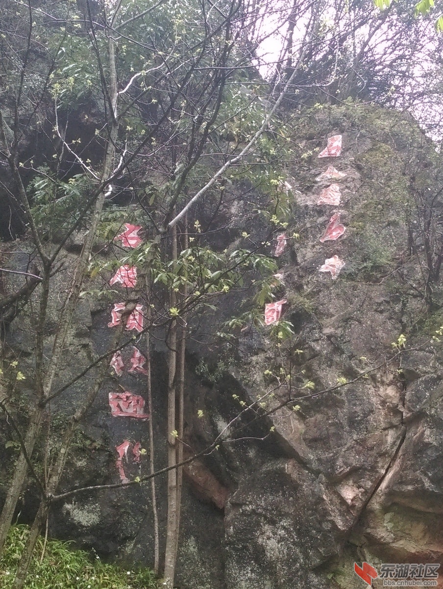 石屋村牌子-1.jpg