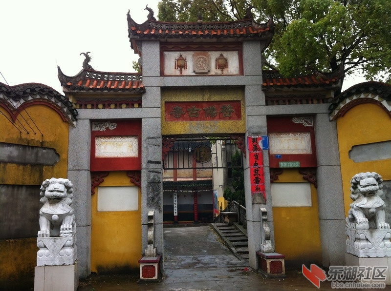 普佛古寺