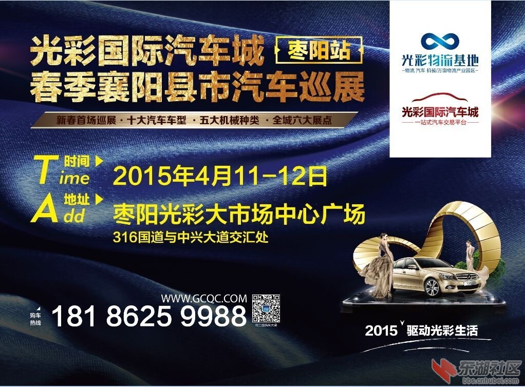 枣阳QQ图片20150406093350.jpg