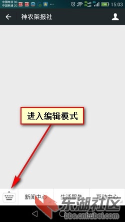 进入编辑模式.jpg