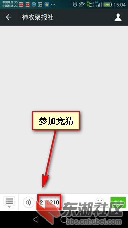 参加竞猜.jpg