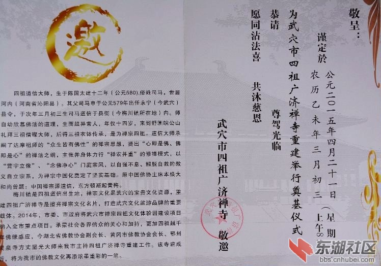 今年农历三月三，欢迎您来梅川逛庙会！