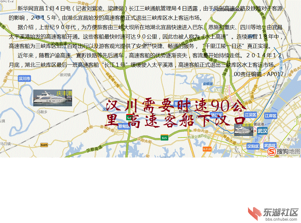 高速客船.png