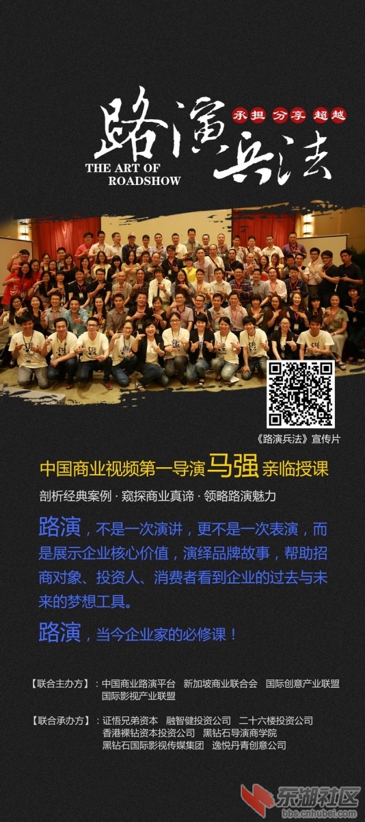 路演兵法课程.jpg