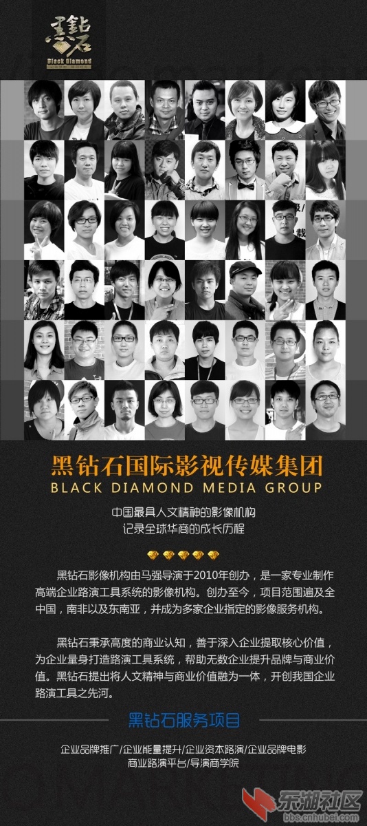 黑钻石国际影像机构.jpg