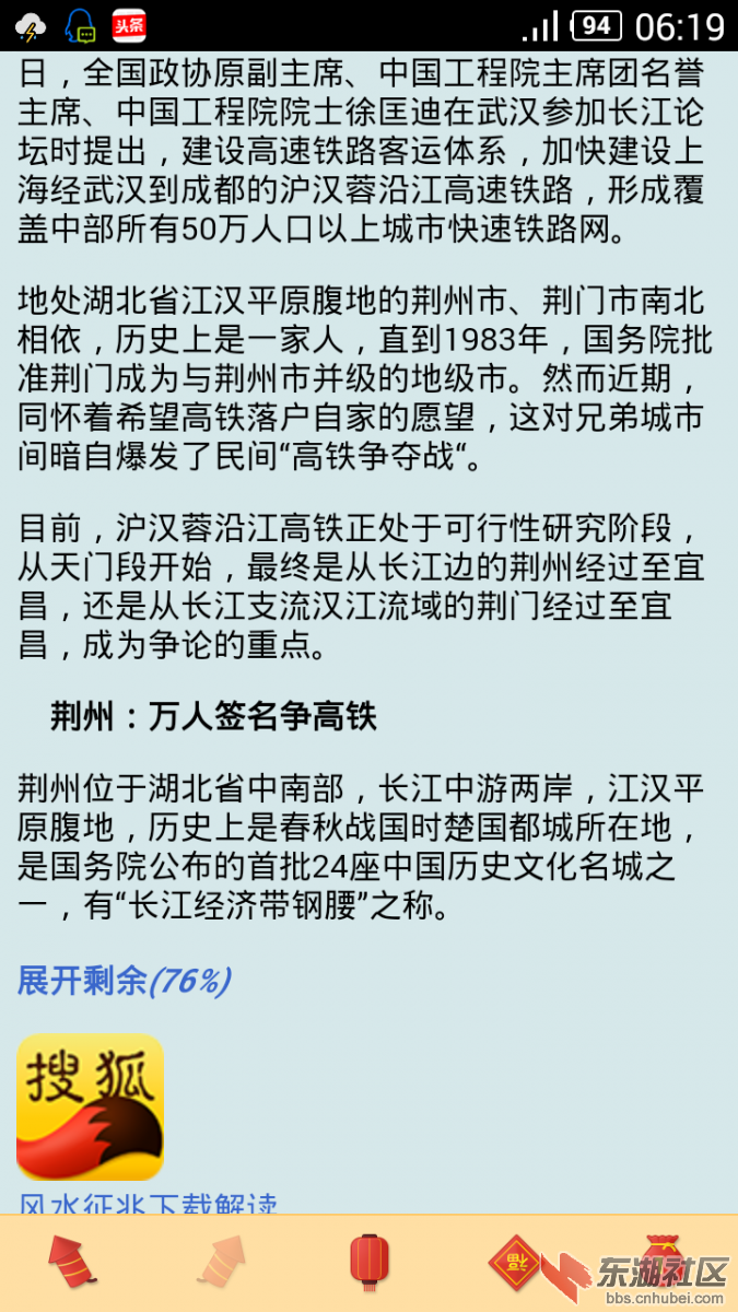 Screenshot_2015-04-20-06-19-26.png