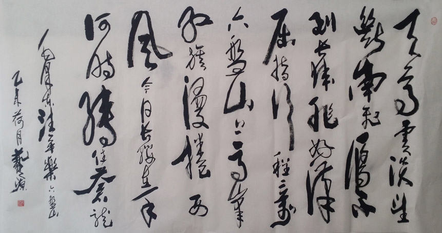 张艺源书画家1