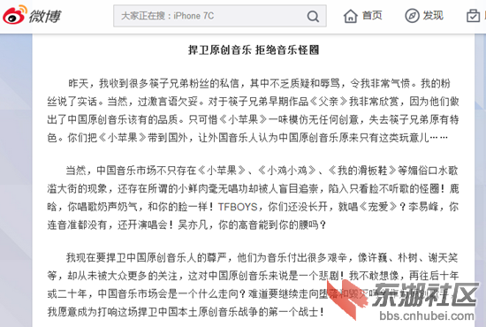 杨朗朗长微博截图.png
