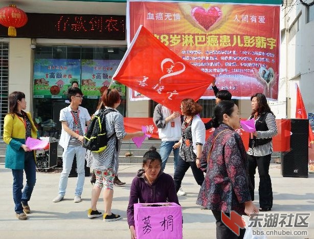 黄冈善援堂网志愿者在梅川开展“同心携手，为爱传递”募捐活动
