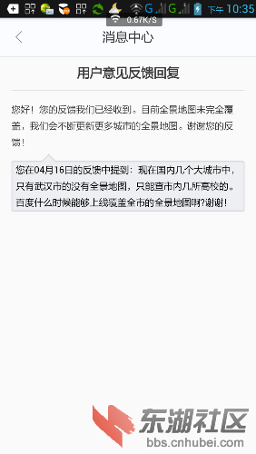 Screenshot_2015-04-27-22-35-41.png