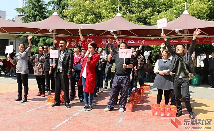 图为参加趣味运动会的四个小分队成员共喊活动口号