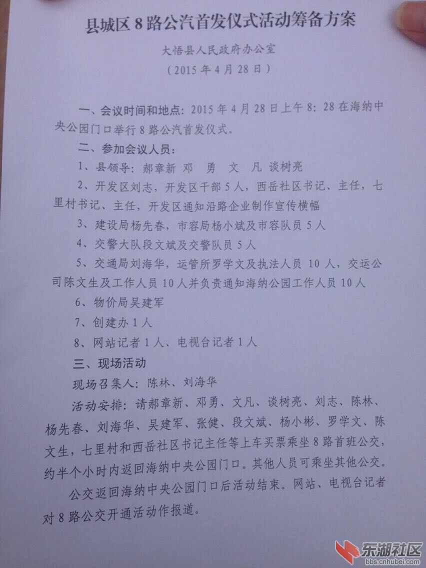 QQ图片20150428132216.jpg