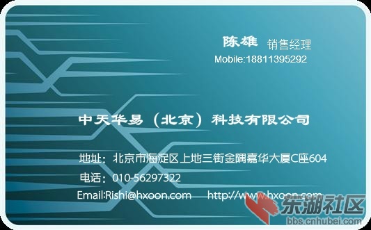 我的名片