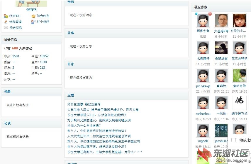 王八蛋2.jpg