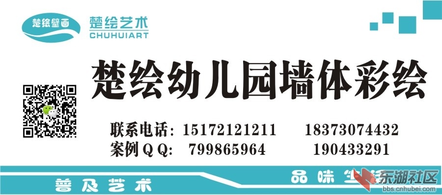 长沙幼儿园墙体彩绘