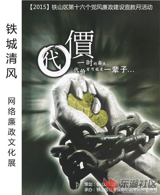 铁城清风039.jpg
