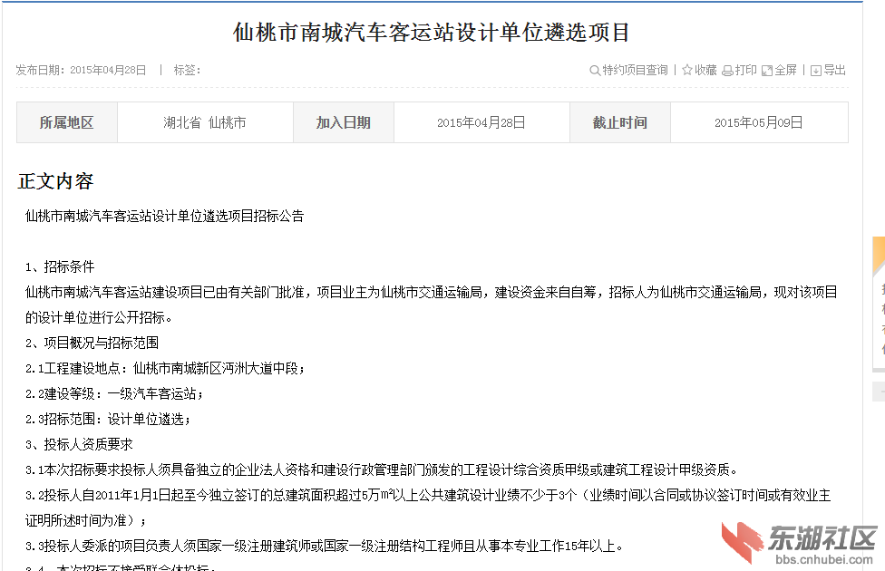 QQ截图20150511194520.png