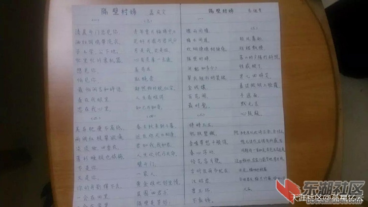 隔壁村妇